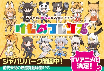 Kemono Friends High Quality Background on Wallpapers Vista