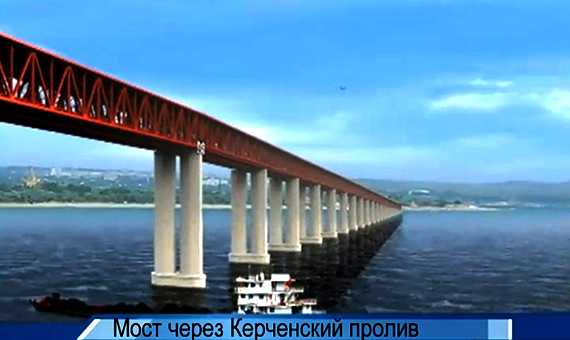 Kerch Strait Bridge Backgrounds, Compatible - PC, Mobile, Gadgets| 570x340 px