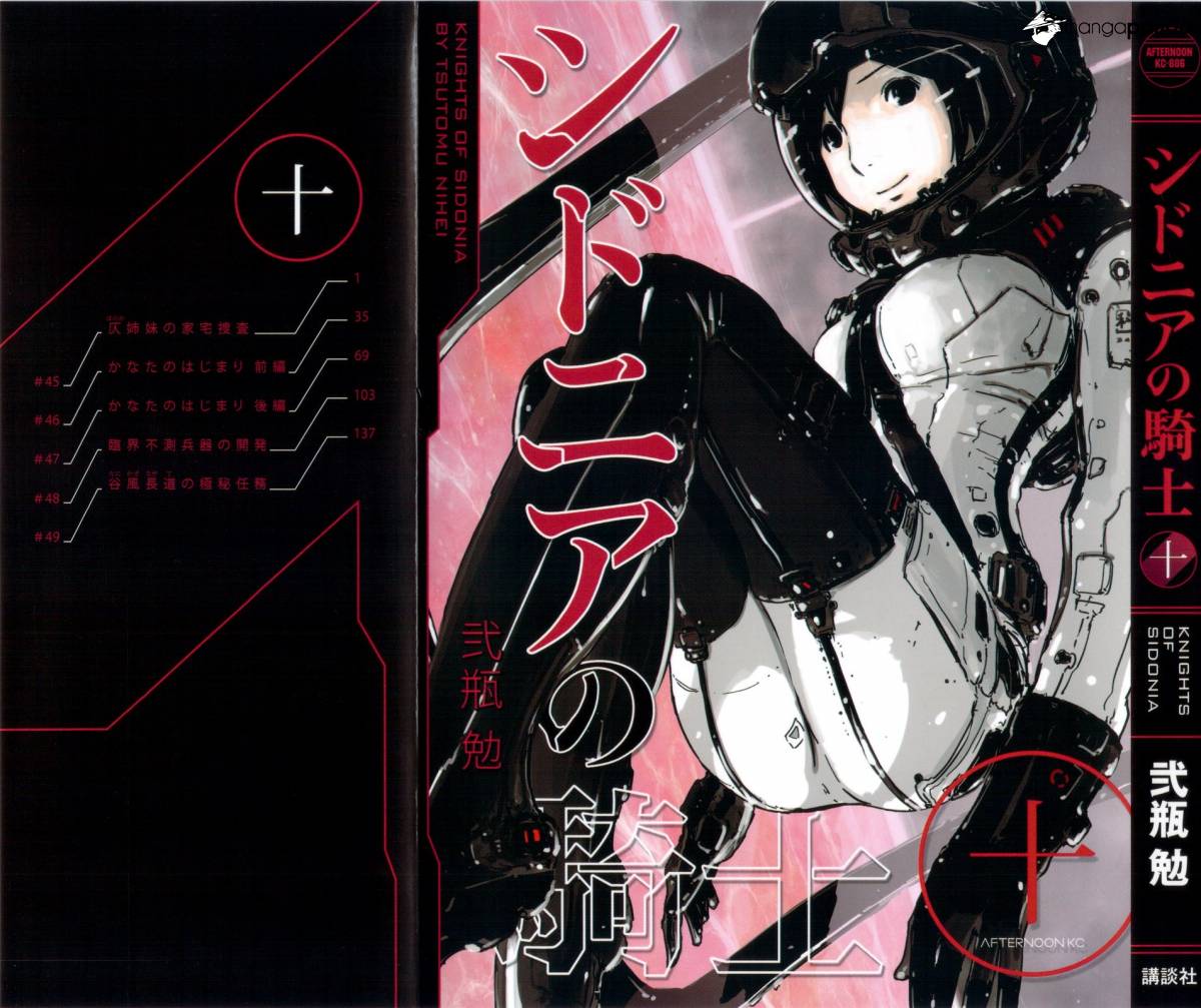 HD Quality Wallpaper | Collection: Anime, 1200x1007 Knights Of Sidonia