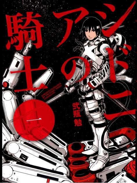 High Resolution Wallpaper | Knights Of Sidonia 472x632 px