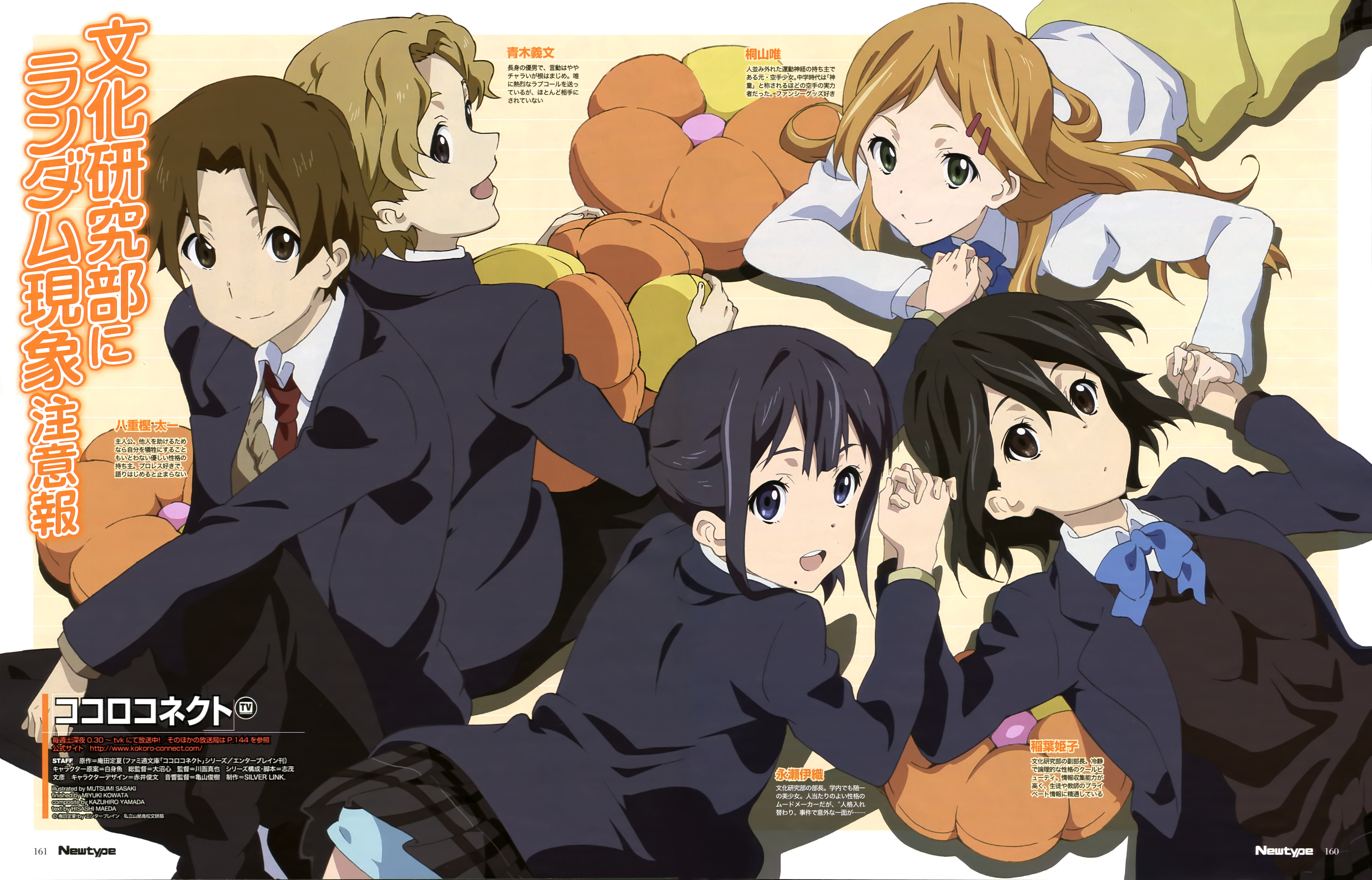 Images of Kokoro Connect | 6363x4083