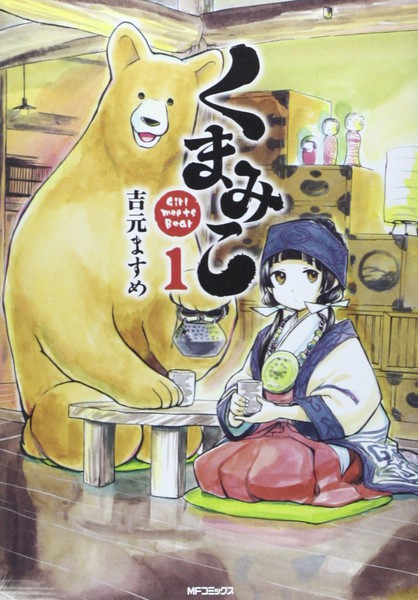 Kuma Miko: Girl Meets Bear #12