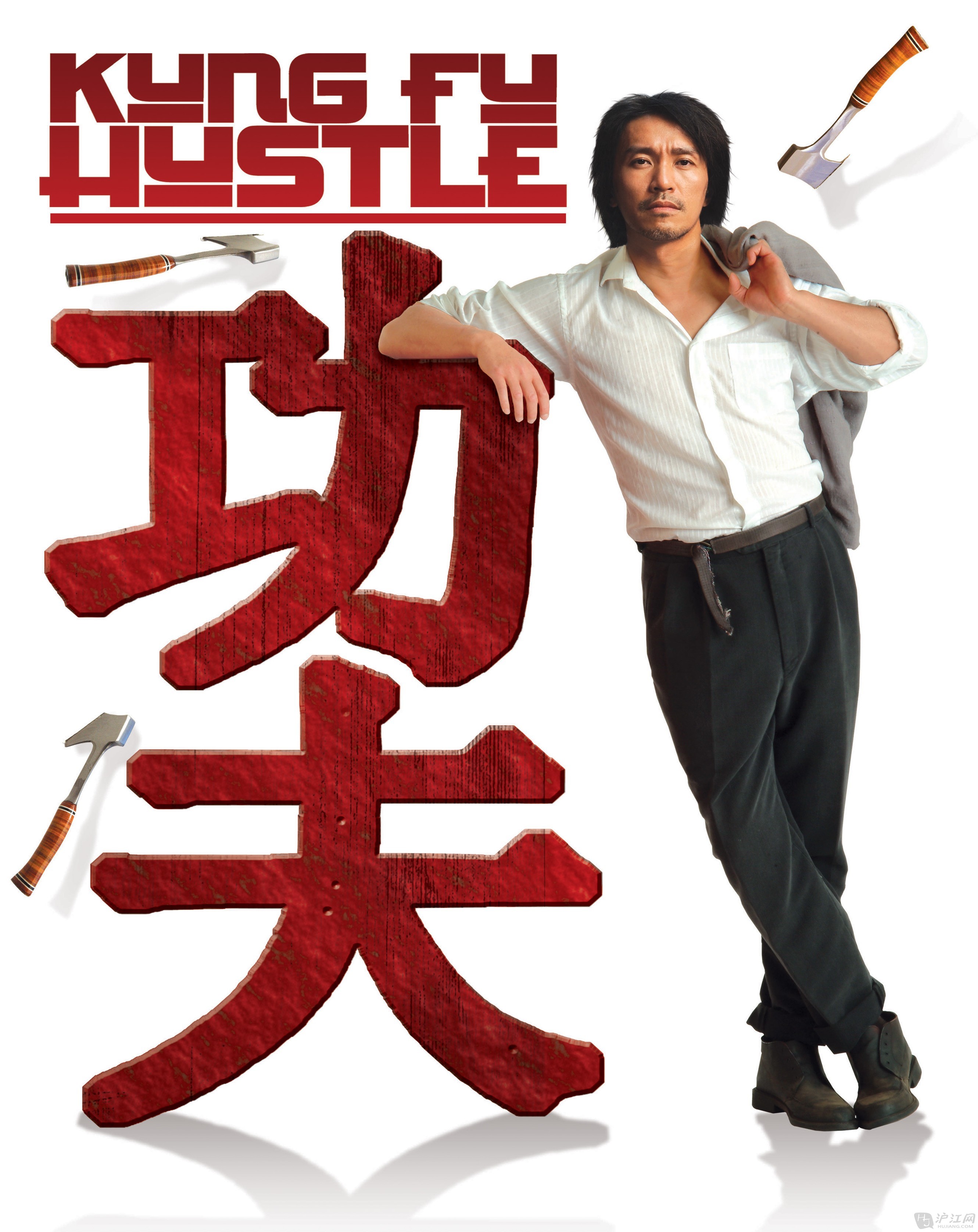 Kung Fu Hustle #10