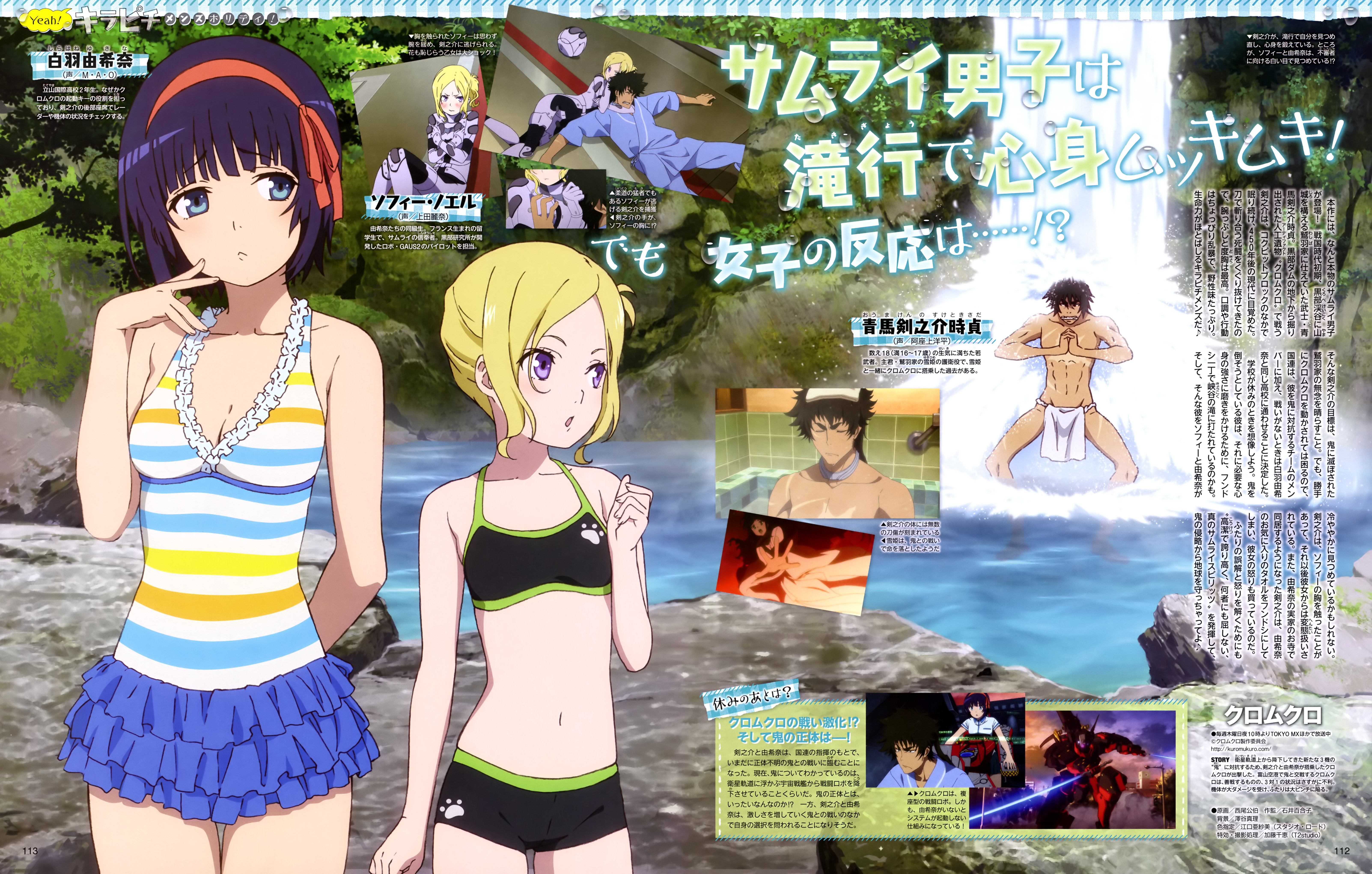 HD Quality Wallpaper | Collection: Anime, 6410x4084 Kuromukuro