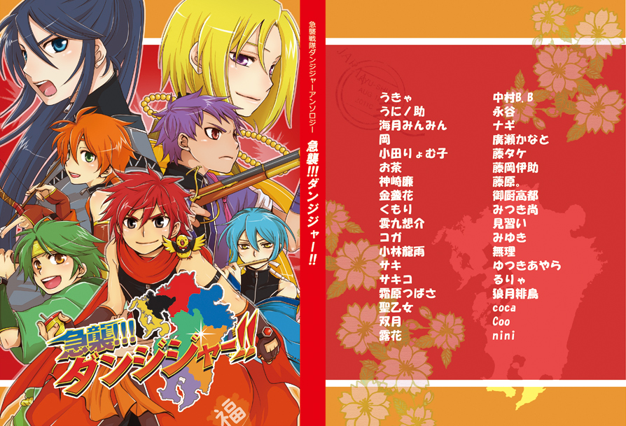 Kyushu Sentai Danjija Backgrounds, Compatible - PC, Mobile, Gadgets| 894x609 px