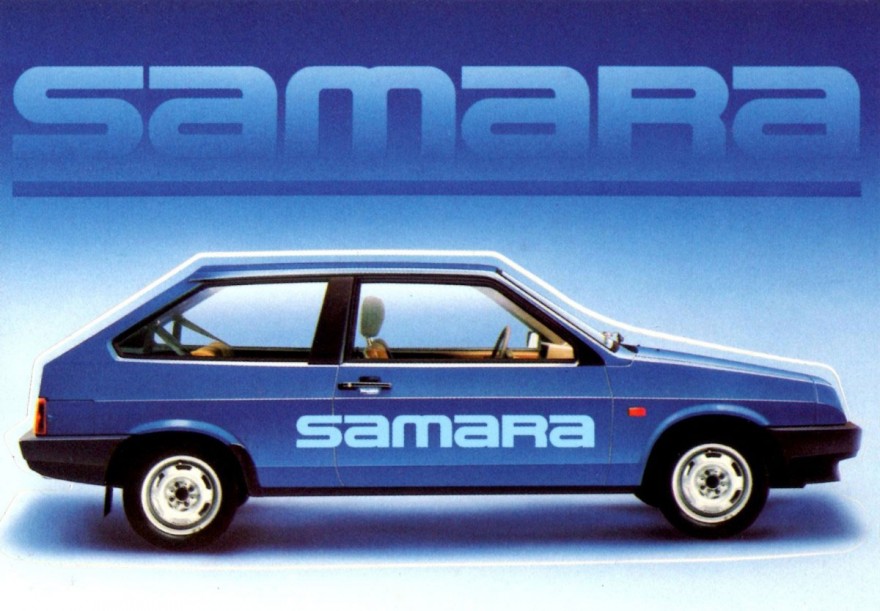 Lada Samara #19