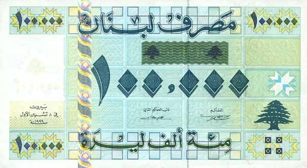 Lebanese Pound High Quality Background on Wallpapers Vista
