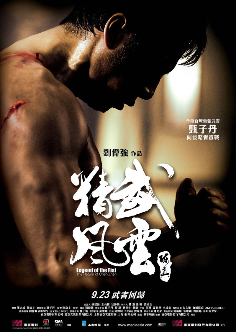 Legend Of The Fist The Return Of Chen Zhen Pics, Movie Collection