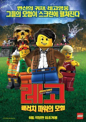 Lego: The Adventures Of Clutch Powers Pics, Movie Collection