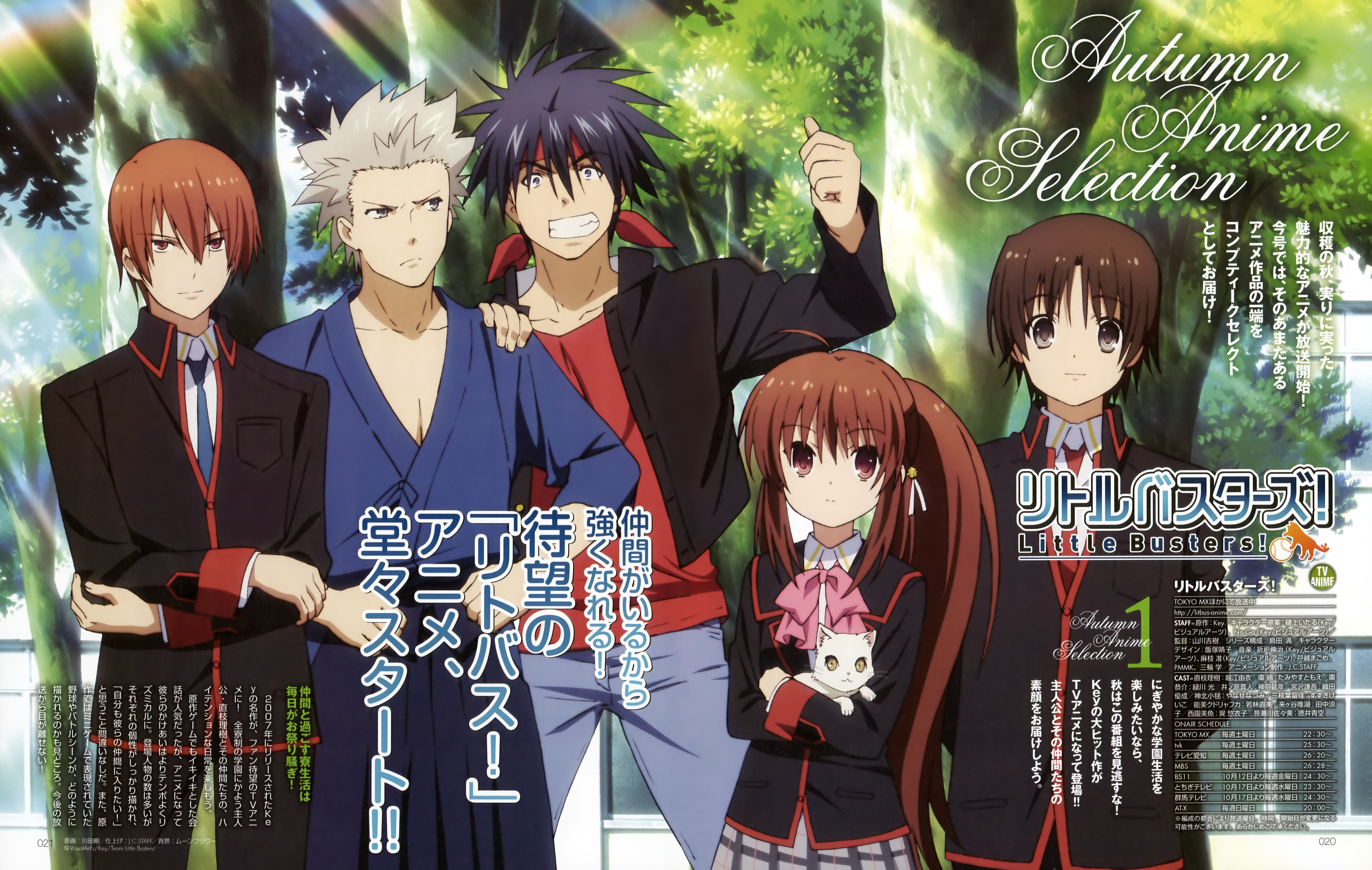 Images of Little Busters! | 5639x3578
