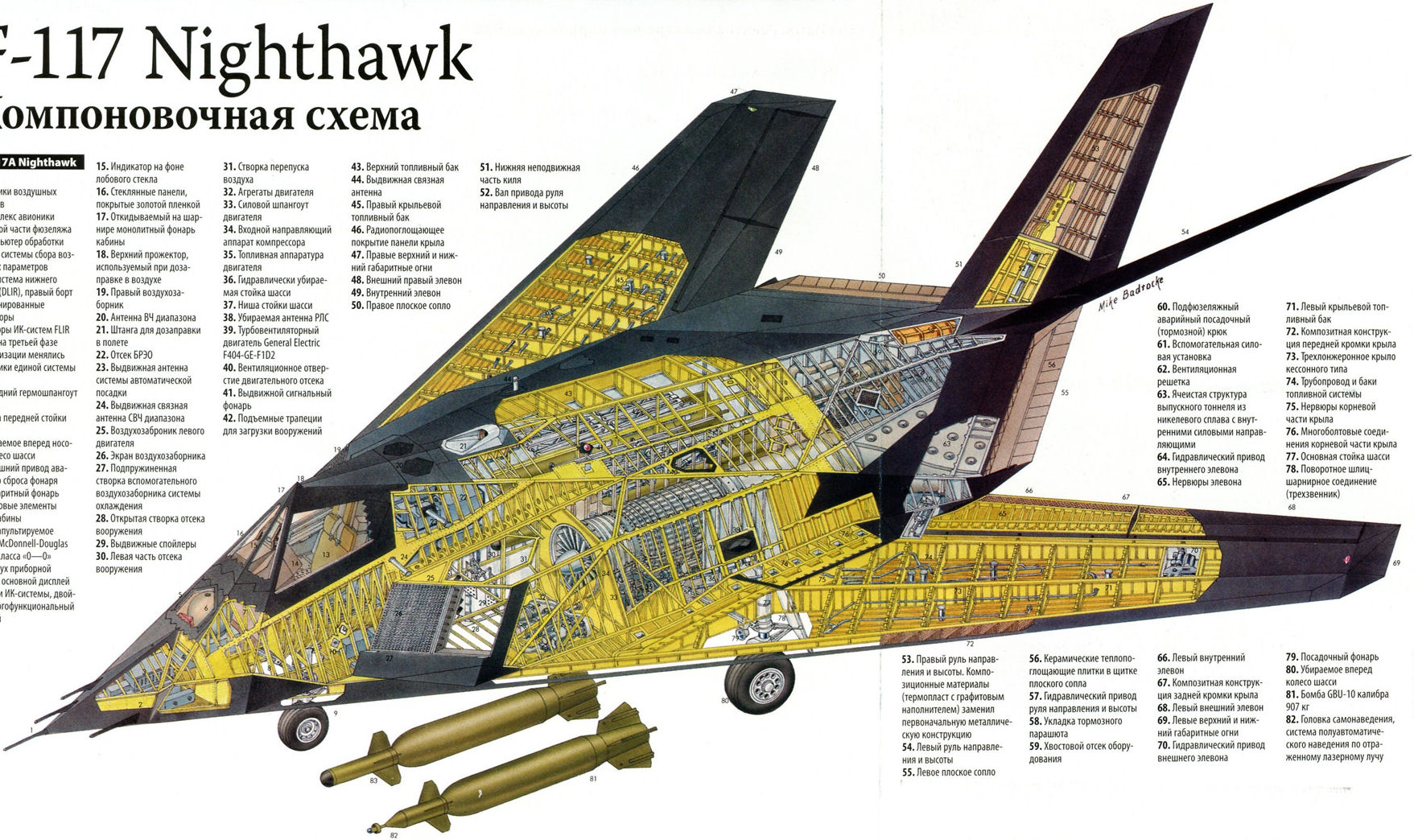 Amazing Lockheed F-117 Nighthawk Pictures & Backgrounds