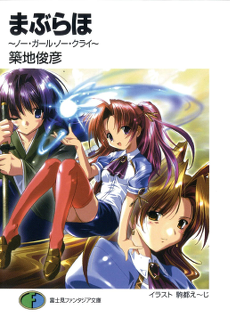 HD Quality Wallpaper | Collection: Anime, 230x334 Maburaho