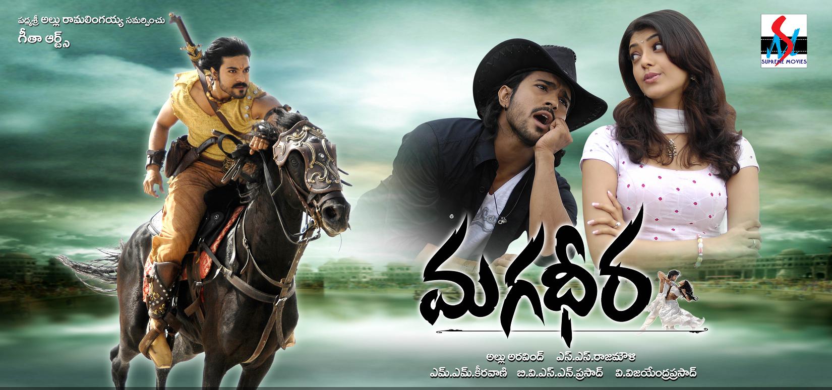 Magadheera Backgrounds, Compatible - PC, Mobile, Gadgets| 1650x774 px