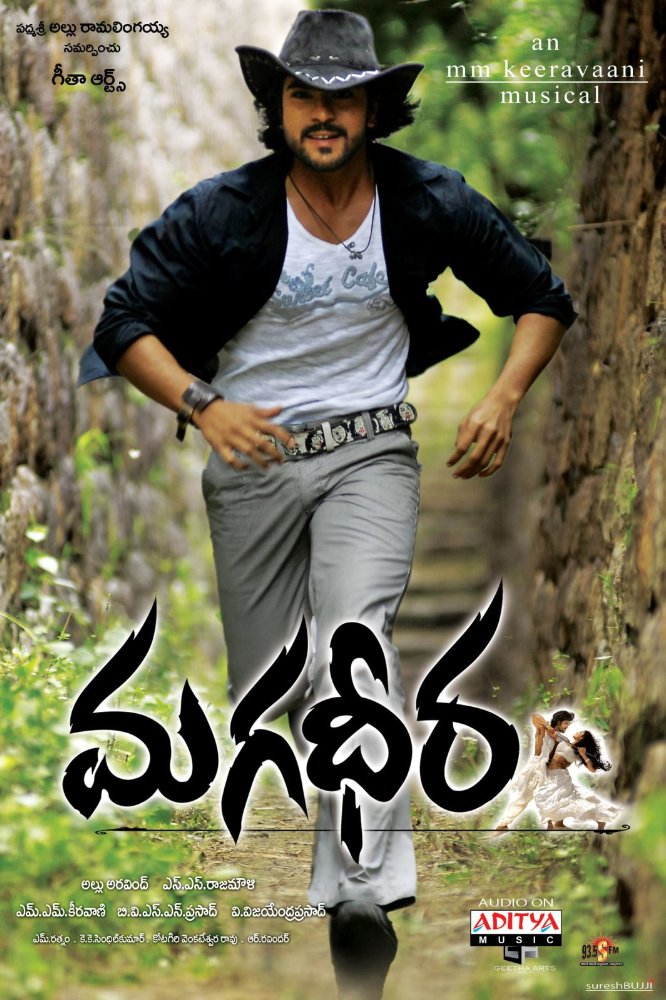 Magadheera Backgrounds, Compatible - PC, Mobile, Gadgets| 666x1000 px