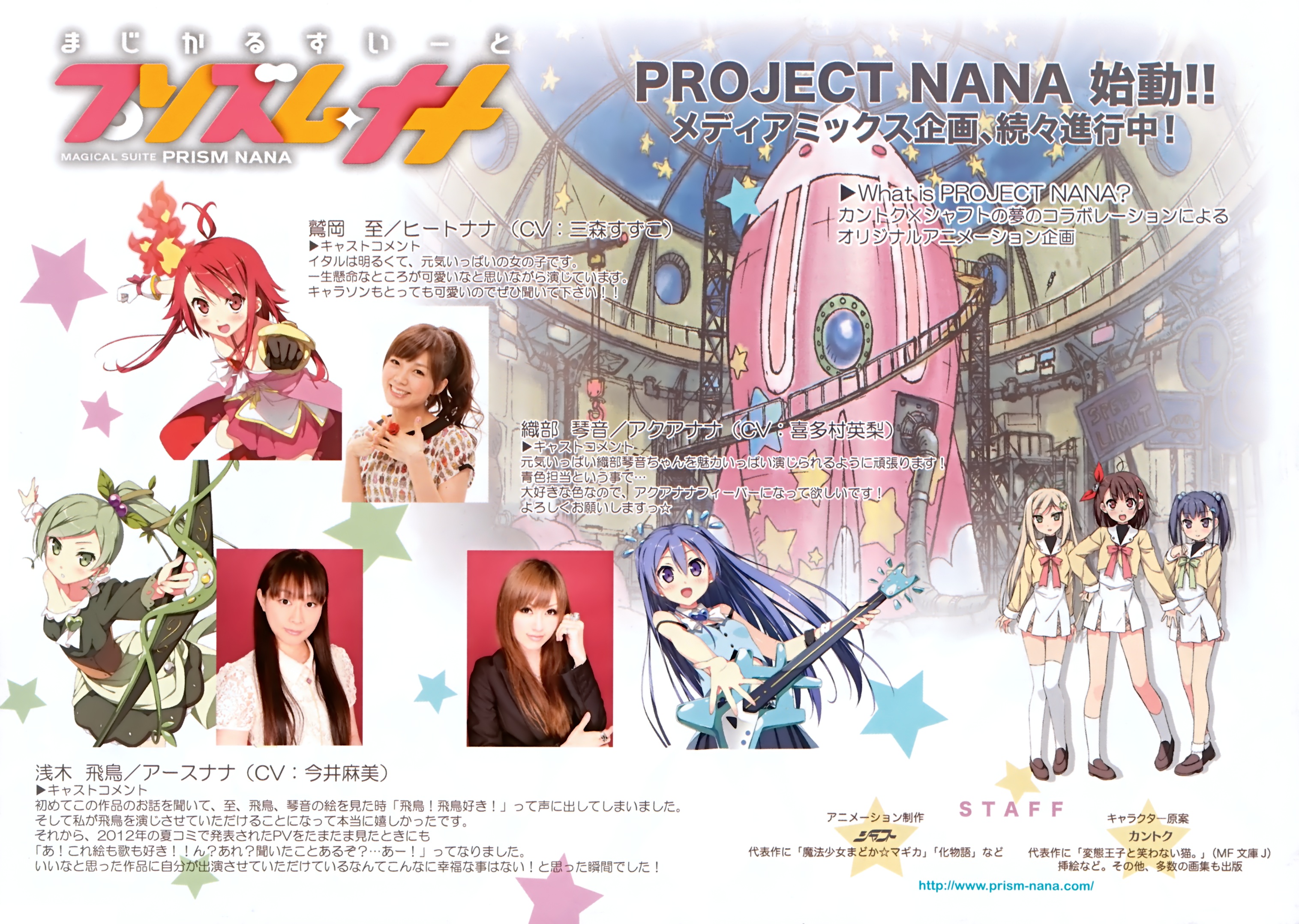 Images of Magical Suite Prism Nana | 3031x2156