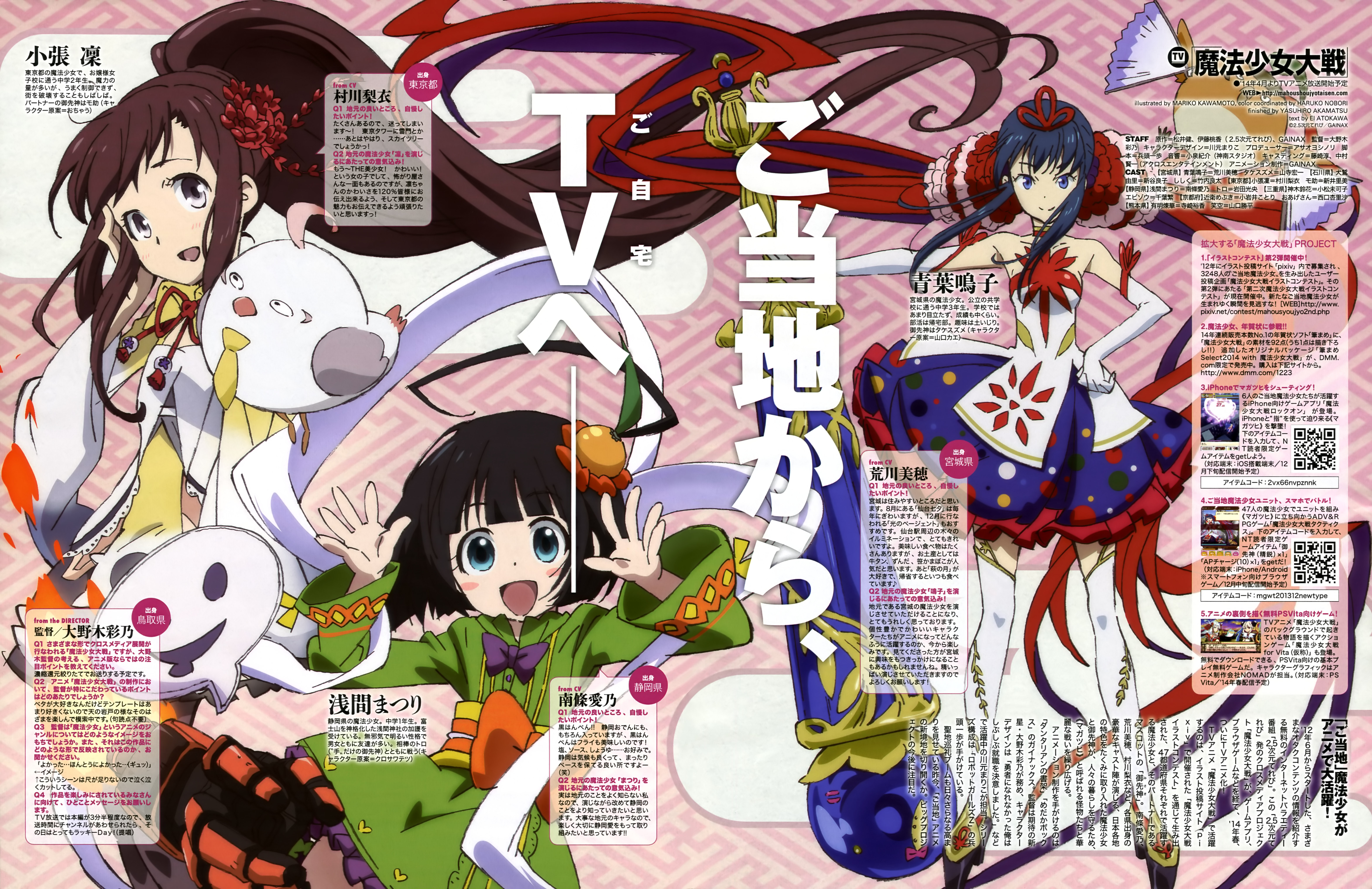 HD Quality Wallpaper | Collection: Anime, 6288x4073 Mahou Shoujo Taisen