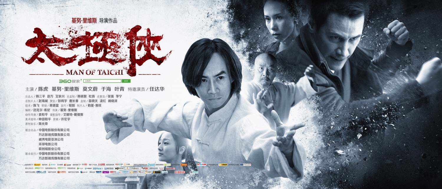 HD Quality Wallpaper | Collection: Movie, 1500x643 Man Of Tai Chi