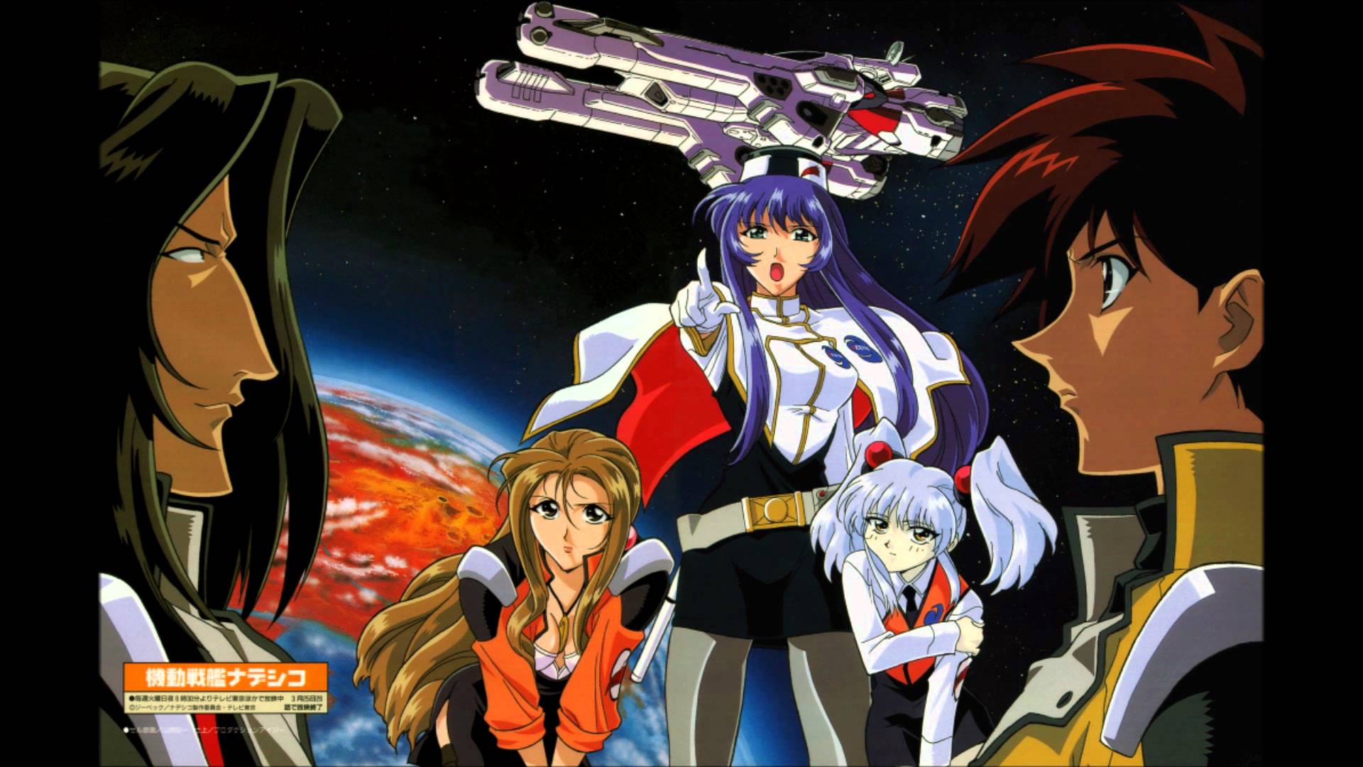 Martian Successor Nadesico High Quality Background on Wallpapers Vista