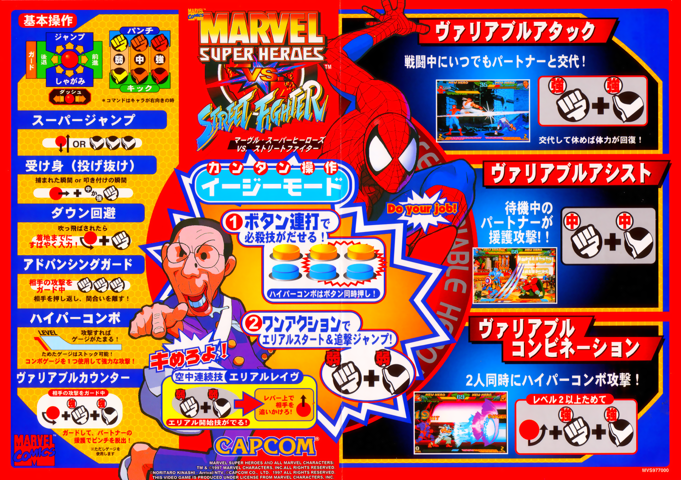 Marvel Super Heroes Vs. Street Fighter Backgrounds on Wallpapers Vista