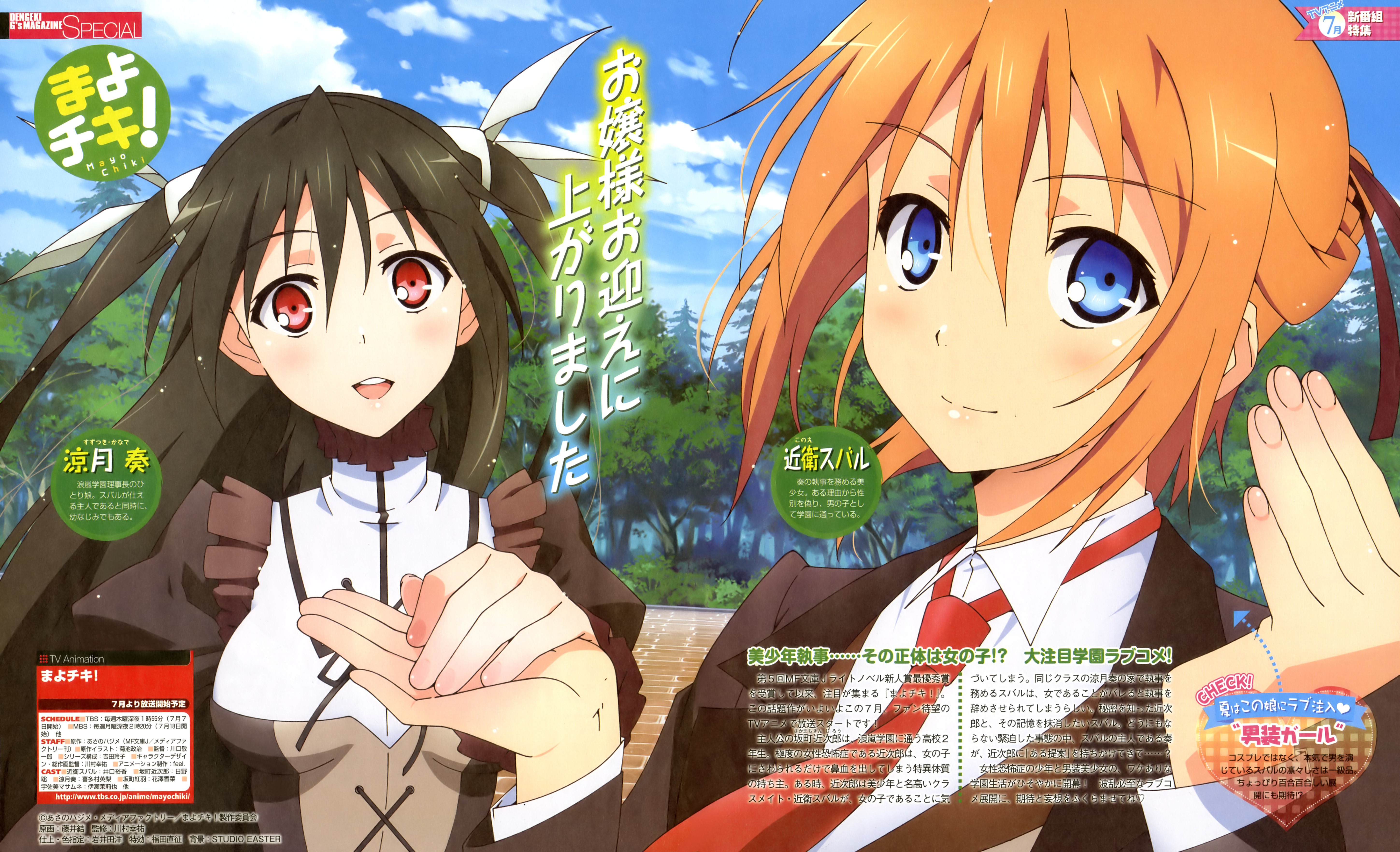 HD Quality Wallpaper | Collection: Anime, 5795x3528 Mayo Chiki!