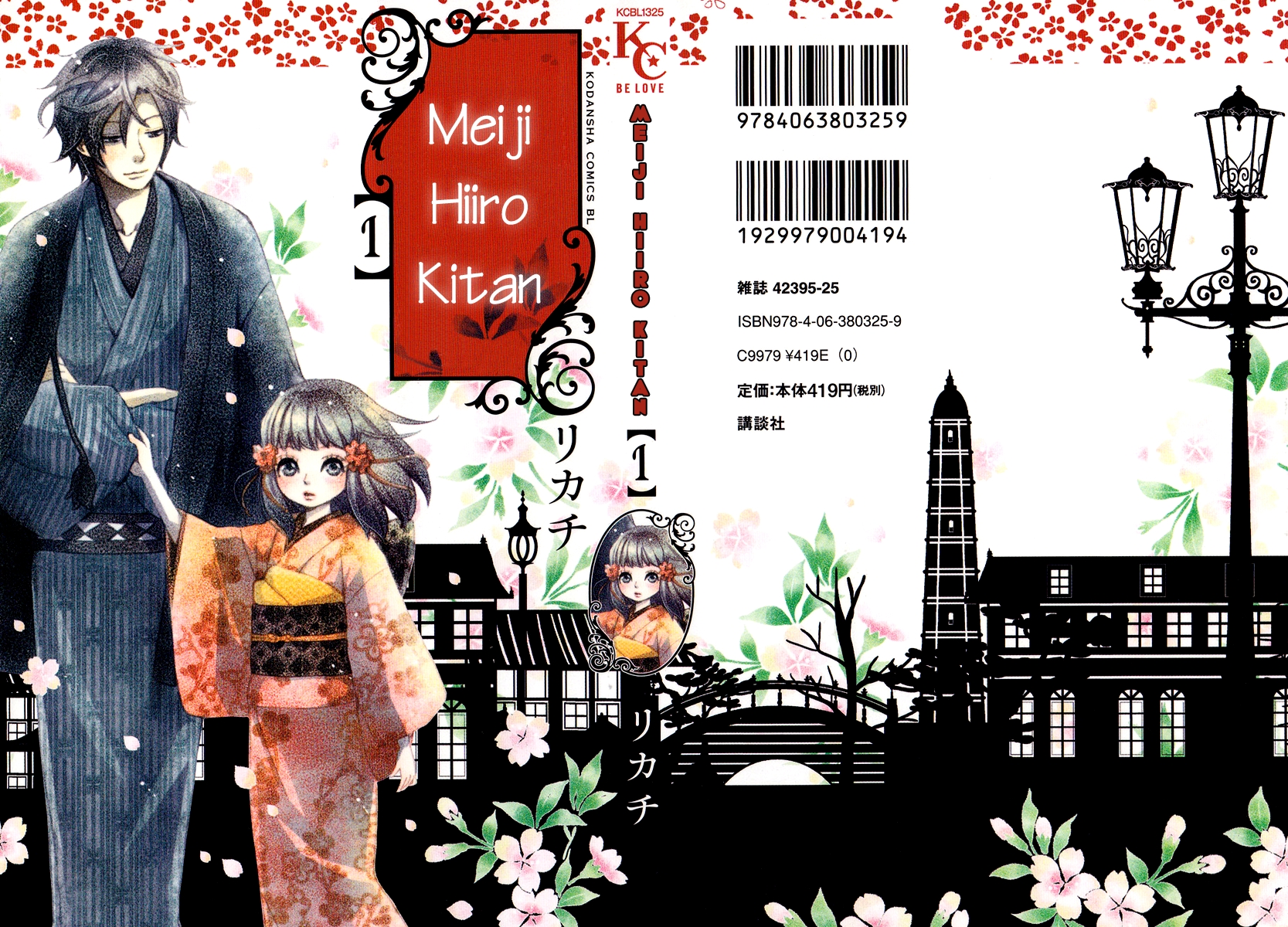 Meiji Hiiro Kitan Backgrounds on Wallpapers Vista