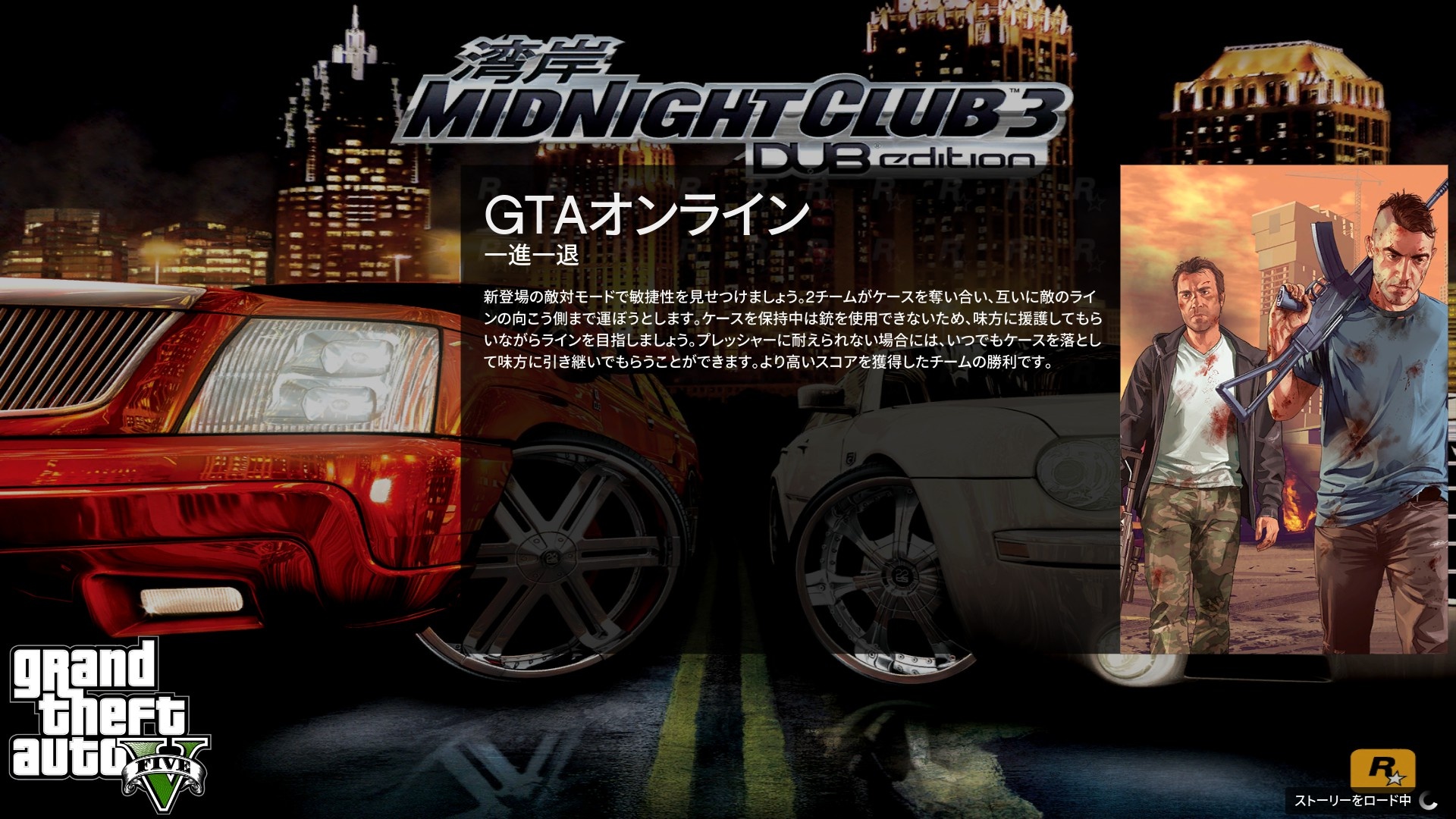 midnight club 3