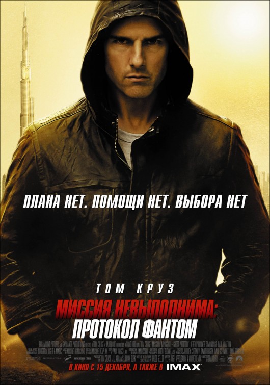 HD Quality Wallpaper | Collection: Movie, 530x755 Mission: Impossible – Ghost Protocol
