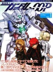 Mobile Suit Gundam 00 #19