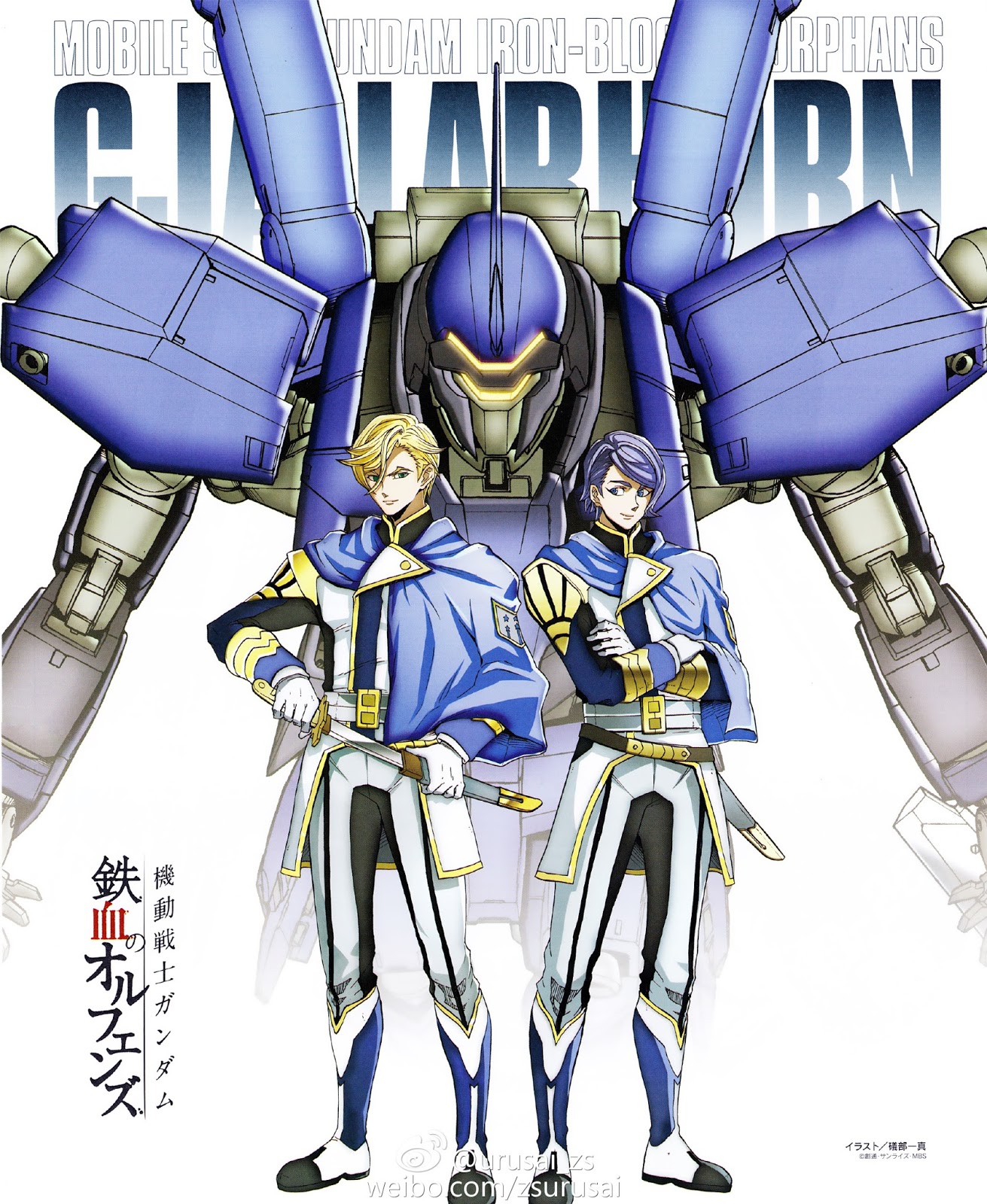 Mobile Suit Gundam: Iron-Blooded Orphans #8
