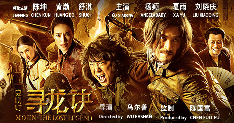 cast of mojin the lost legend full