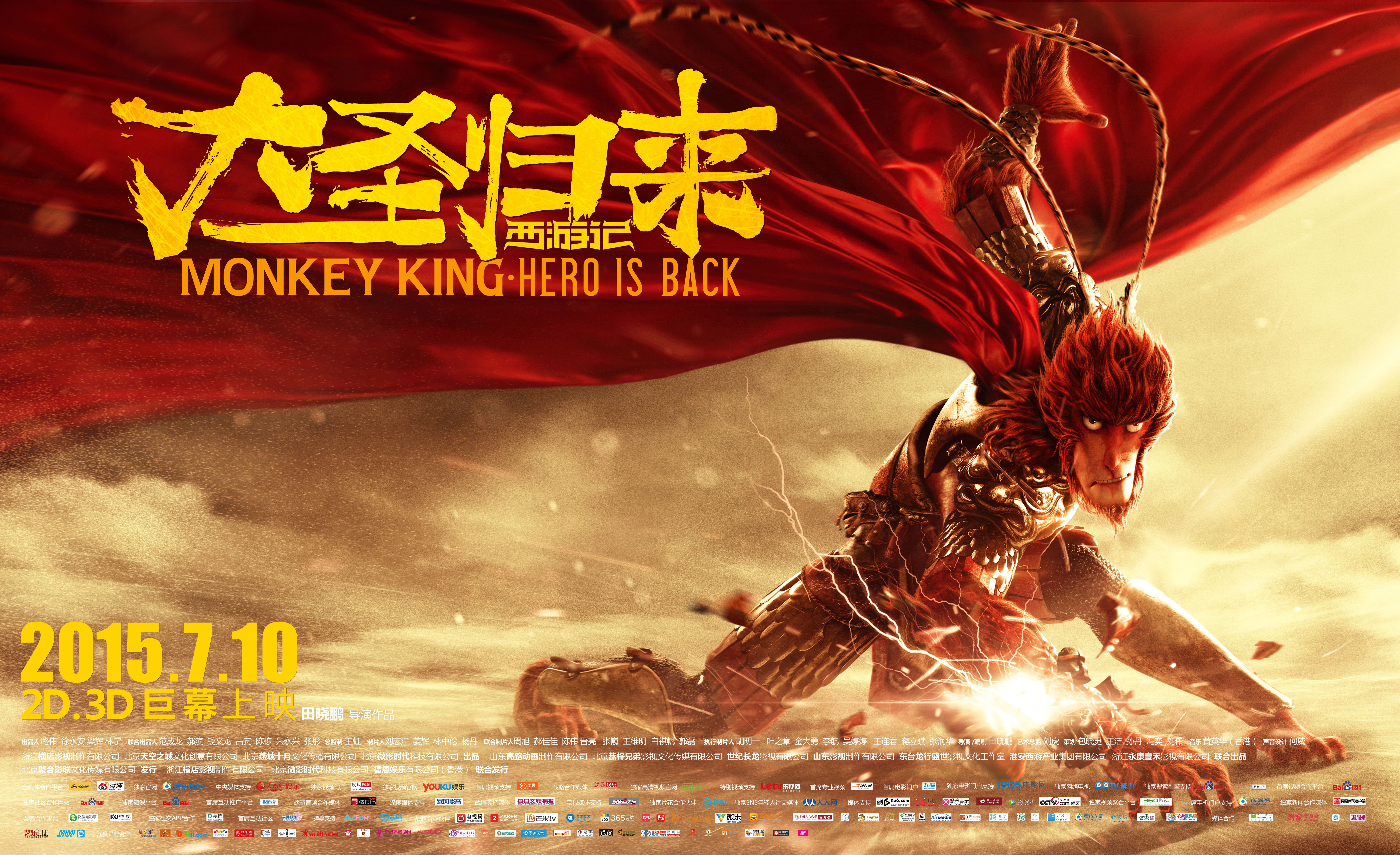 Amazing Monkey King: Hero Is Back Pictures & Backgrounds