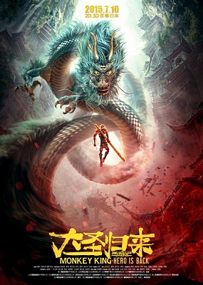 Images of Monkey King: Hero Is Back | 285x400