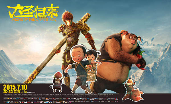 Monkey King: Hero Is Back High Quality Background on Wallpapers Vista