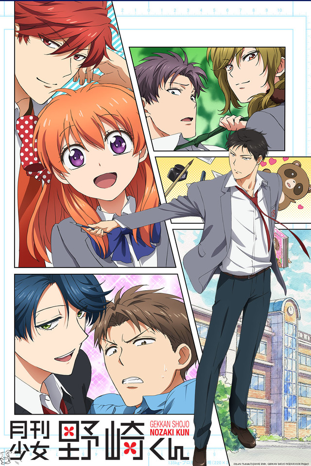 Monthly Girls' Nozaki-kun Backgrounds, Compatible - PC, Mobile, Gadgets| 640x960 px