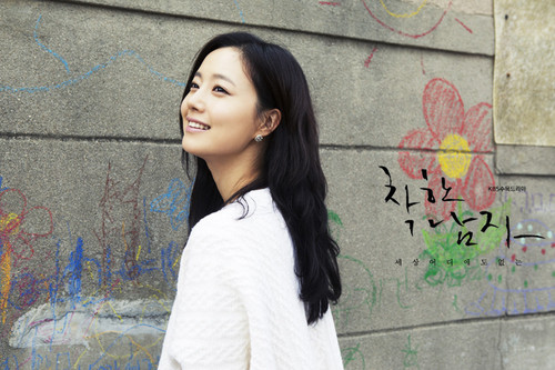 Moon Chae-won #2