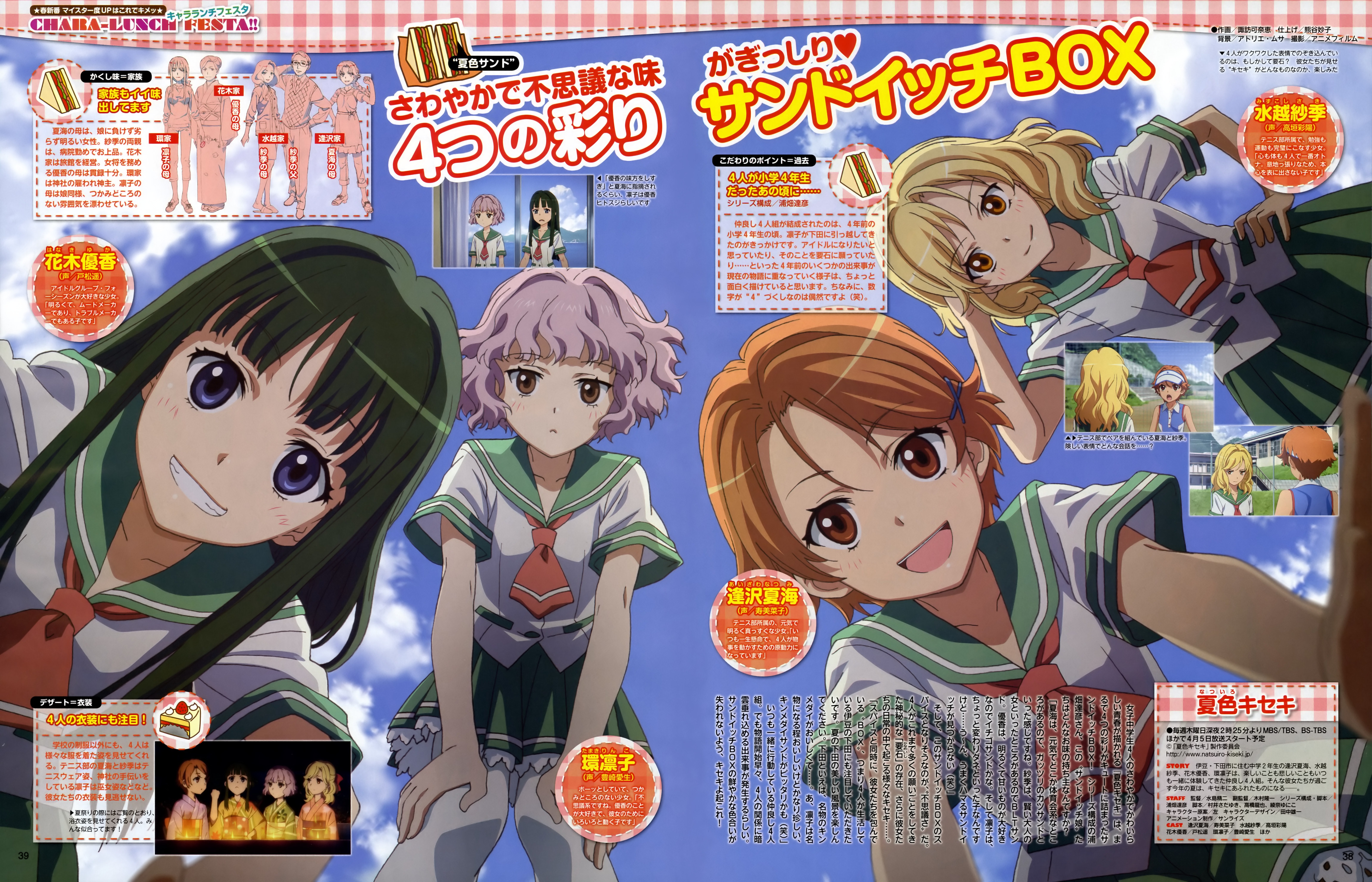 HD Quality Wallpaper | Collection: Anime, 6368x4092 Natsu-iro Kiseki