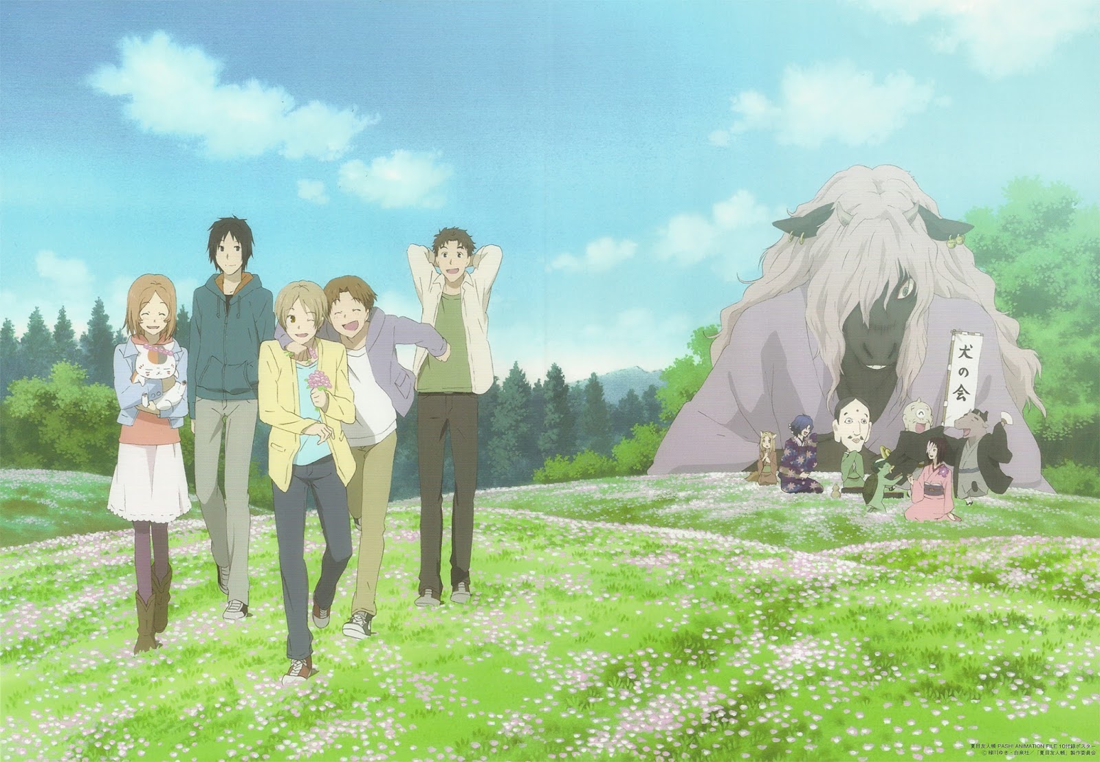 Natsume's Book Of Friends #4