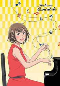 Images of Nodame Cantabile | 210x302