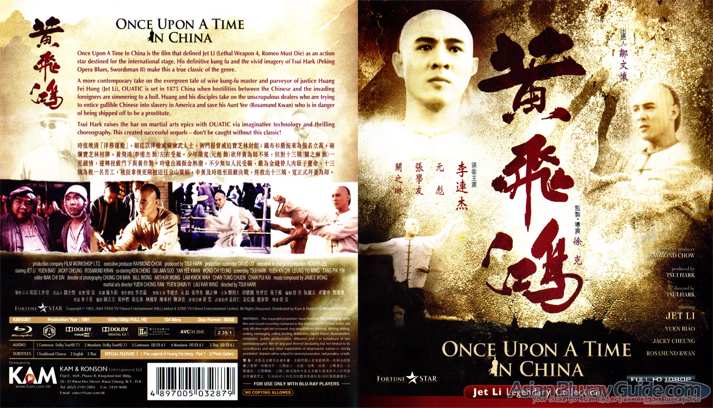 Once Upon A Time In China #10