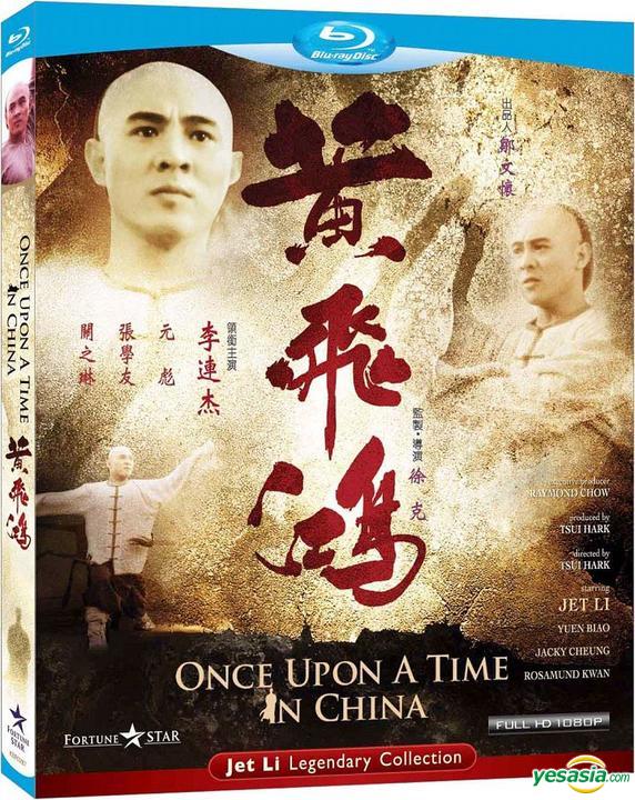 Once Upon A Time In China #18