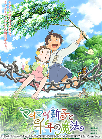 Ouoku No Sakura Pics, Anime Collection