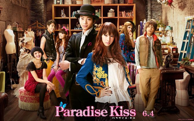 Paradise Kiss #16
