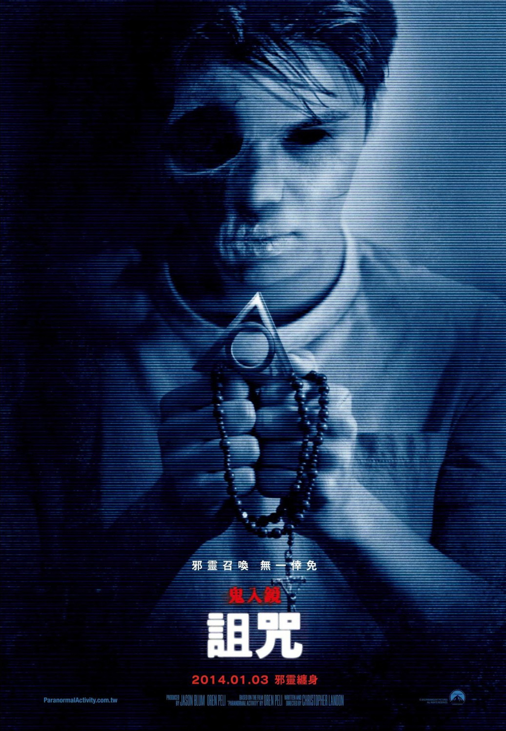 Paranormal Activity: The Marked Ones #2