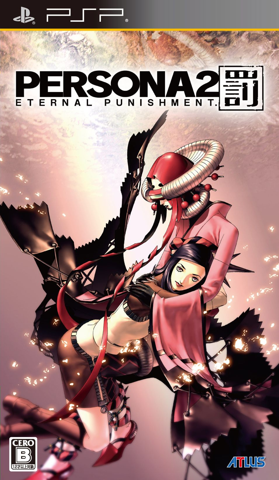 Images of Persona 2: Eternal Punishment | 954x1640