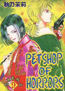 Pet Shop Of Horrors Pics, Anime Collection