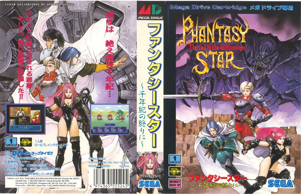 Amazing Phantasy Star IV: The End Of The Millennium Pictures & Backgrounds