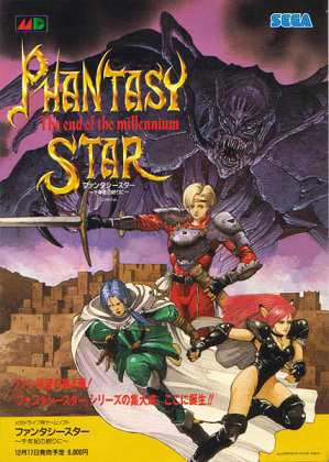 Phantasy Star IV: The End Of The Millennium #2