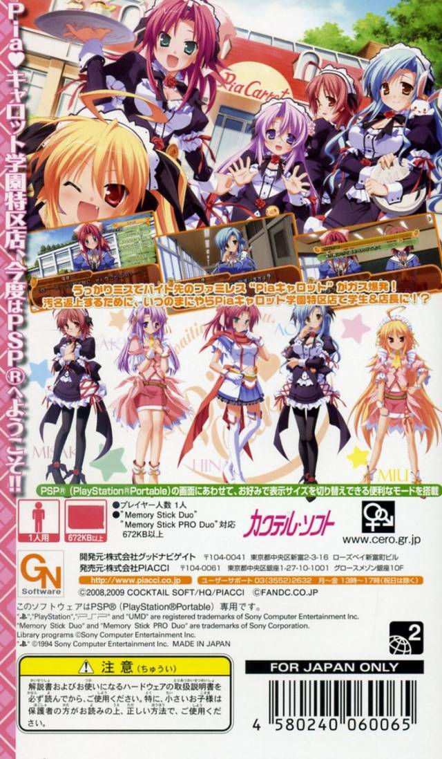 HD Quality Wallpaper | Collection: Anime, 640x1098 Pia Carrot E Youkoso!!