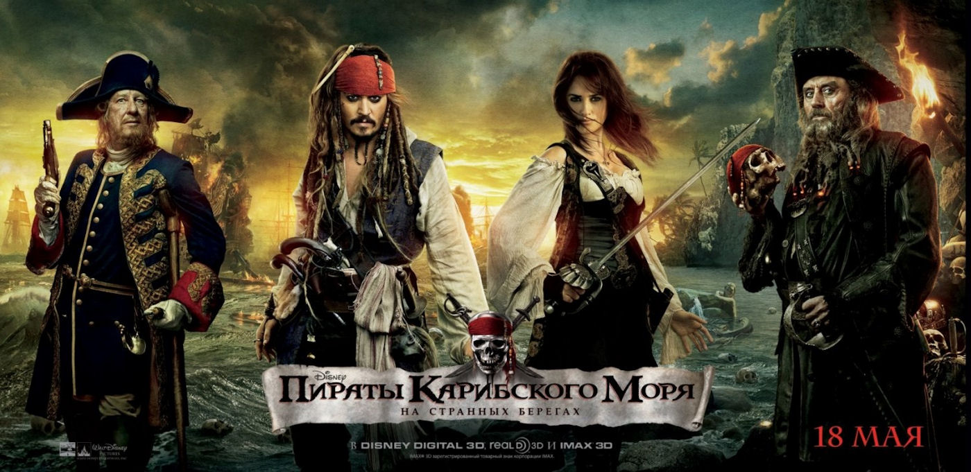 HQ Pirates Of The Caribbean: On Stranger Tides Wallpapers | File 201.07Kb