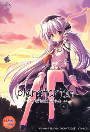 Images of Planetarian: The Reverie Of A Little Planet | 300x442